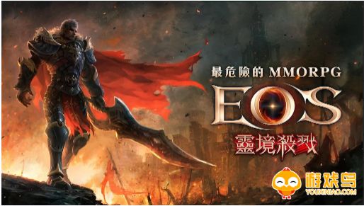 eos灵境杀戮游戏合集