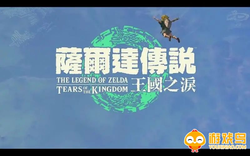 塞尔达传说王国之泪模拟器合集