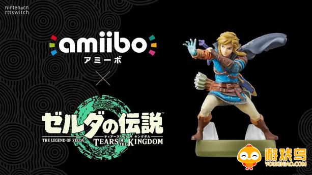 王国之泪amiibo数据包合集