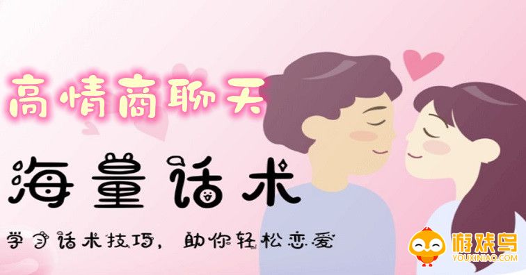 高情商聊天软件大全