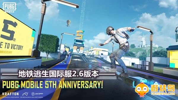 地铁逃生国际服2.6版本合集