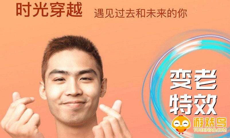 变老特效软件大全