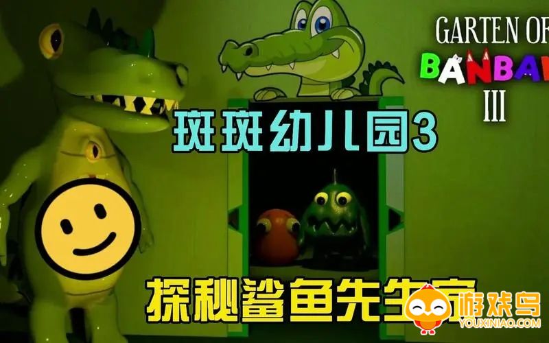 斑斑幼儿园3游戏合集
