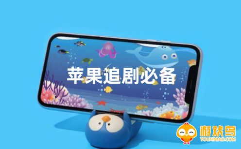 苹果追剧必备软件大全