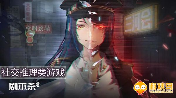 社交推理类游戏合集