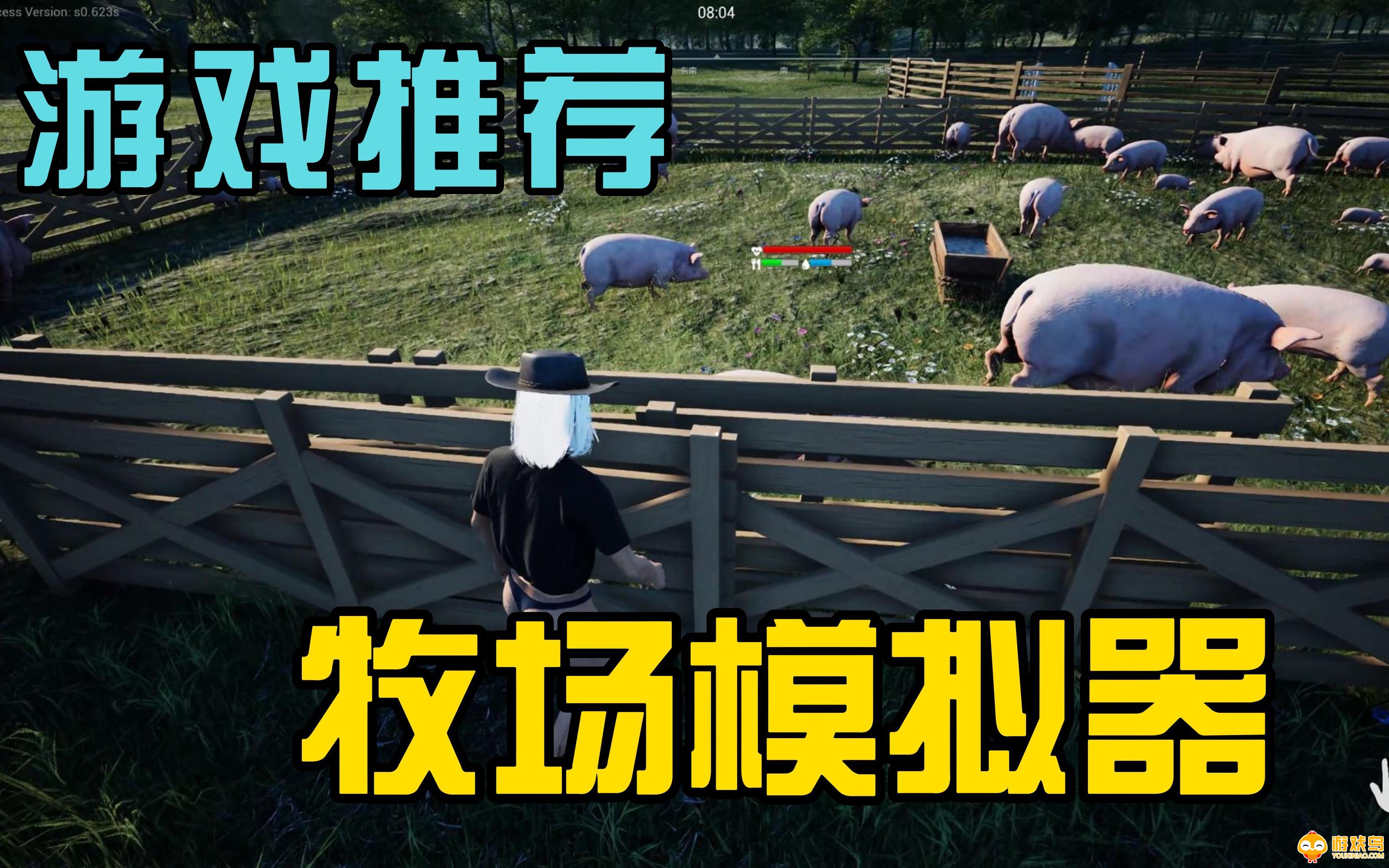 牧场模拟器类游戏合集