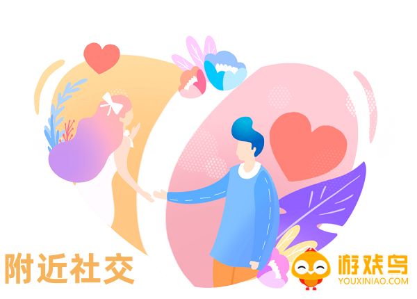 附近社交软件大全