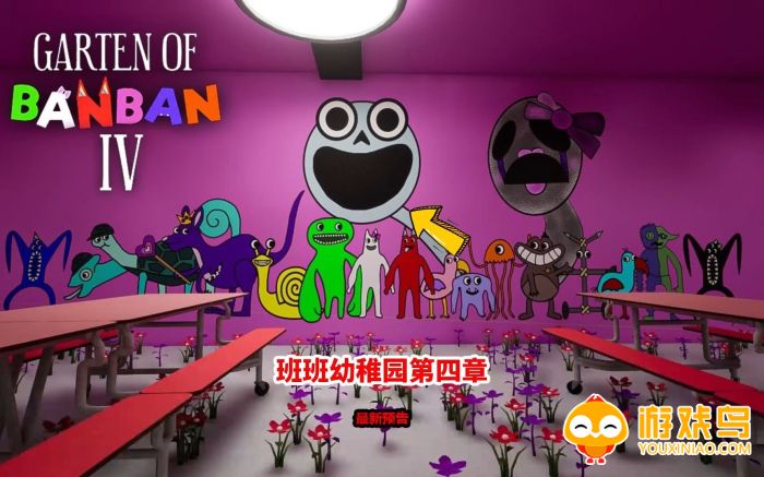 班班幼儿园4手机版合集