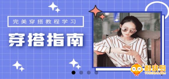 女生穿搭技巧软件大全