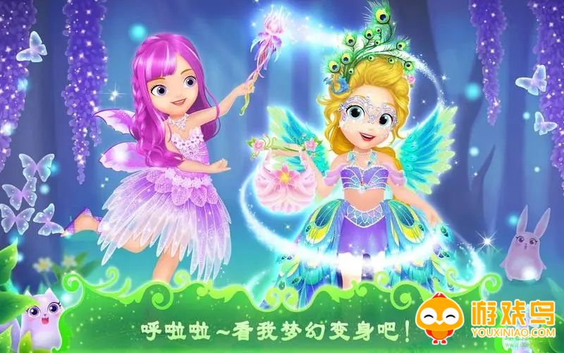 莉比小公主游戏合集