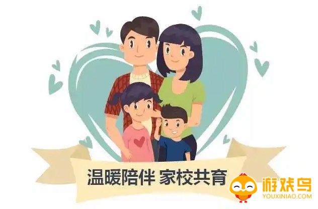 家校共育app大全
