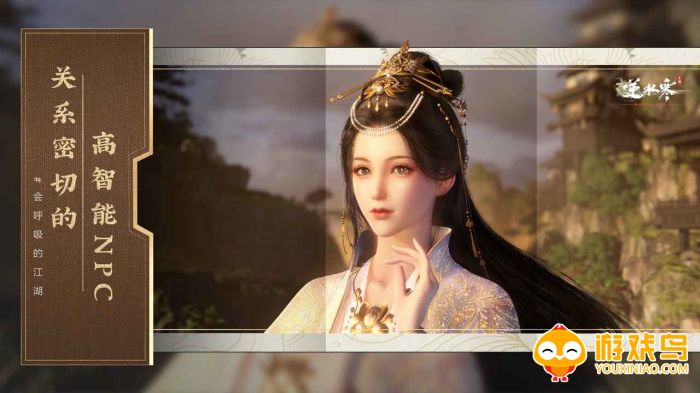 云逆水寒手游合集