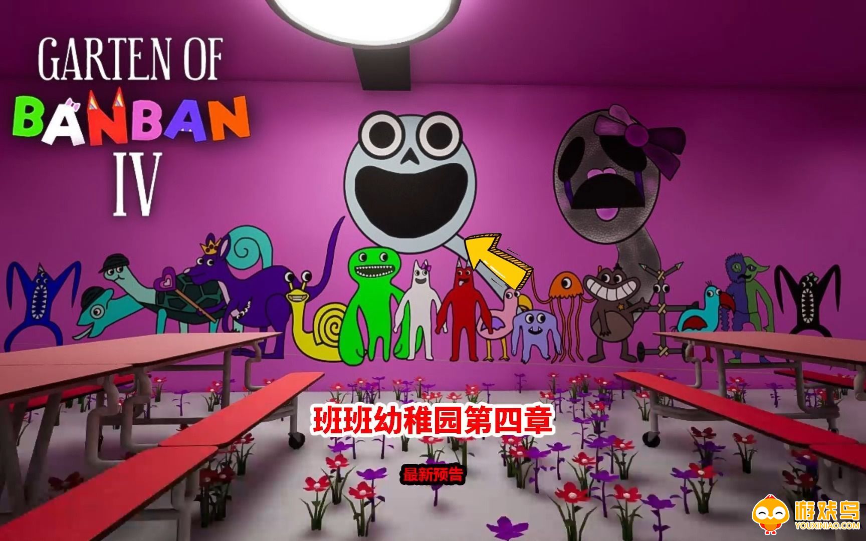 班班幼稚园4游戏合集