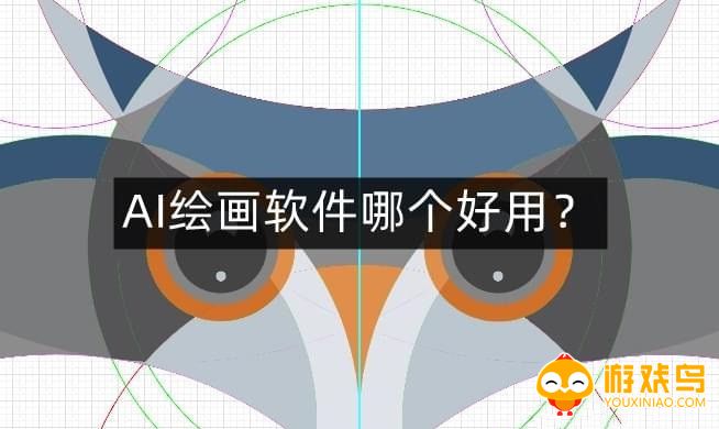 AI绘画软件大全