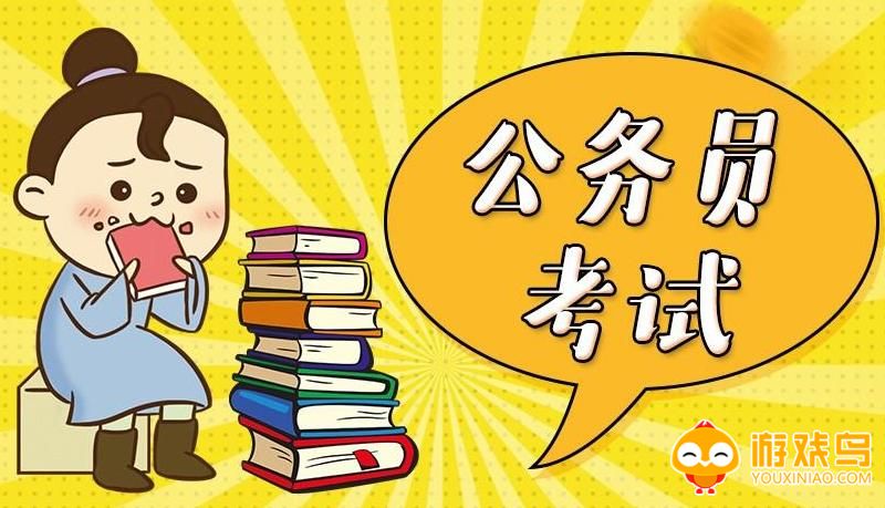 公考题库app大全