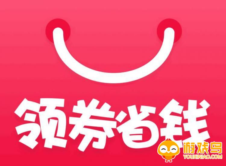 领券app大全
