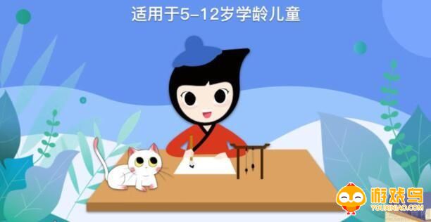 书法课堂软件大全