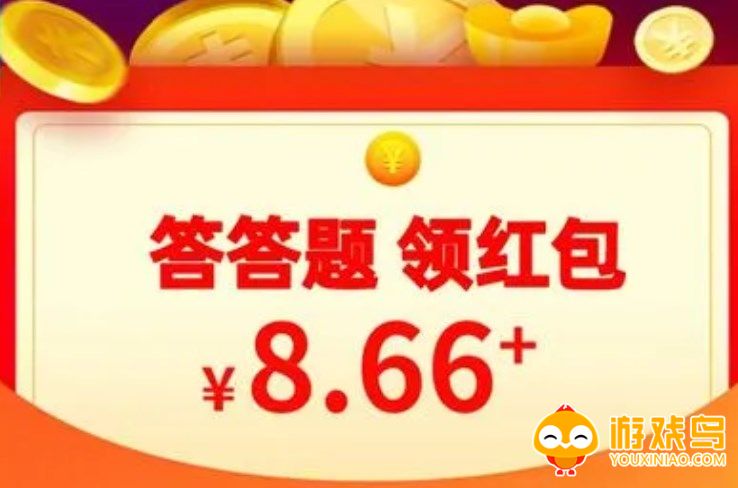 答题得奖软件大全
