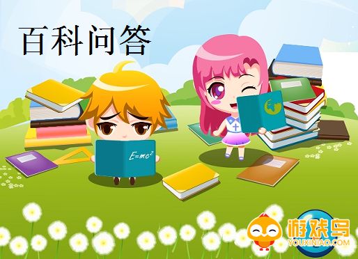 百科问答软件大全