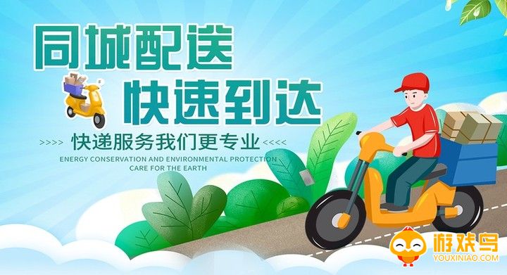 同城配送跑腿平台大全