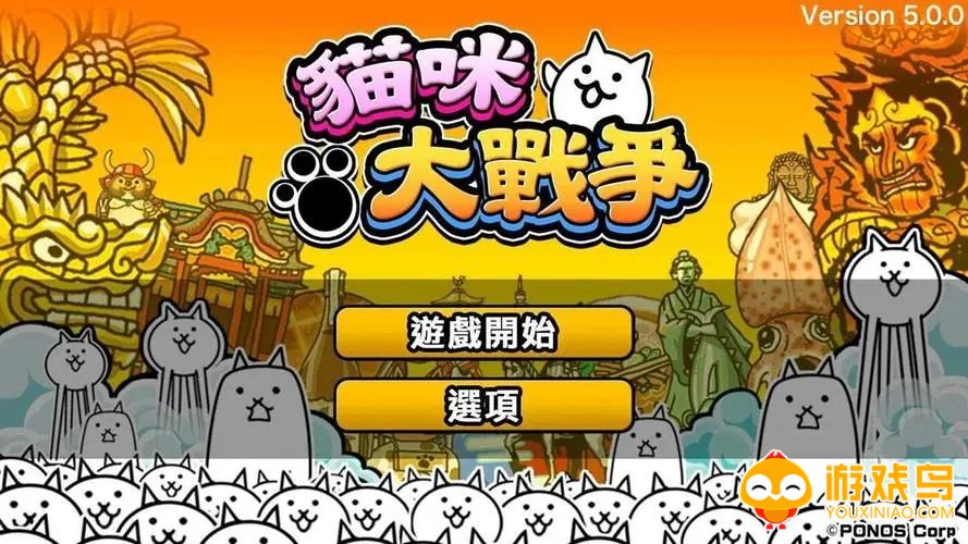猫咪大战争2023合集