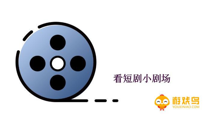 看短剧小剧场免费的软件大全