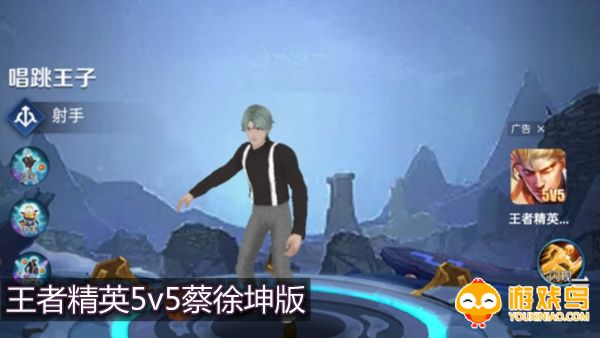 王者精英5v5蔡徐坤版合集