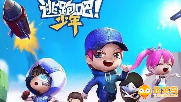 逃跑吧少年S20赛季合集