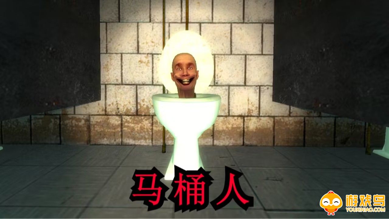 马桶人游戏合集