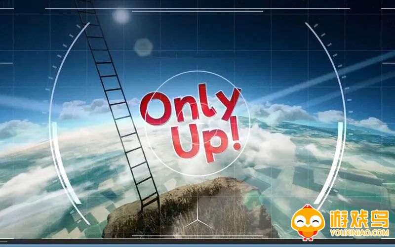 只有up游戏合集