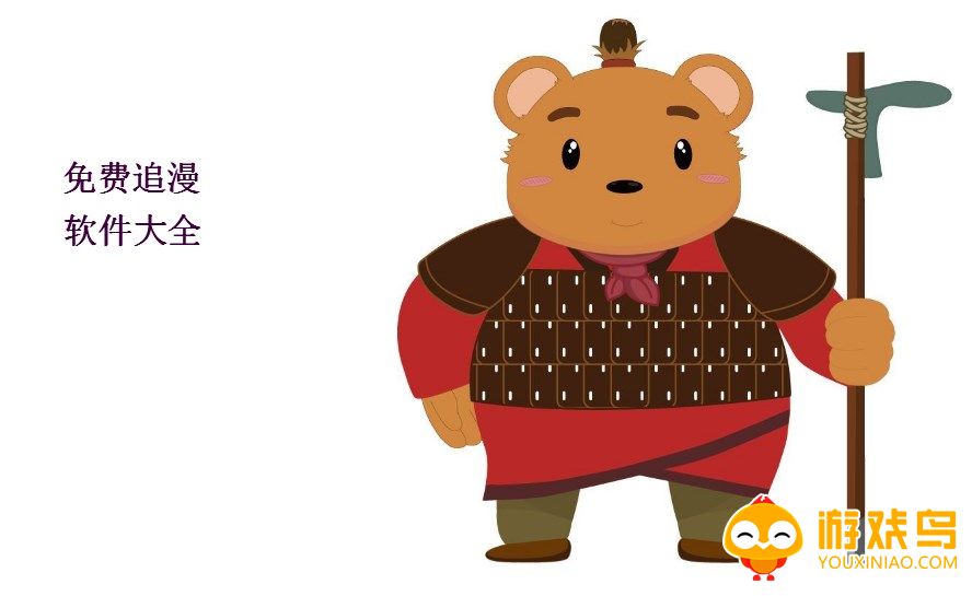 免费追漫软件大全