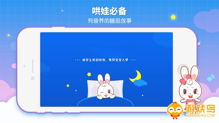 哄娃必备软件大全