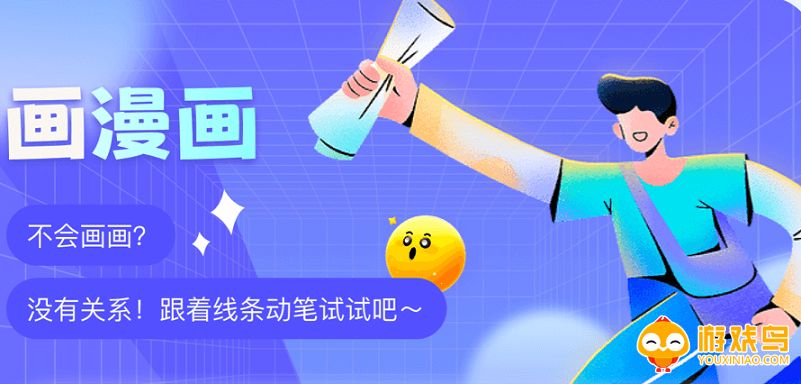 手机画漫画软件大全