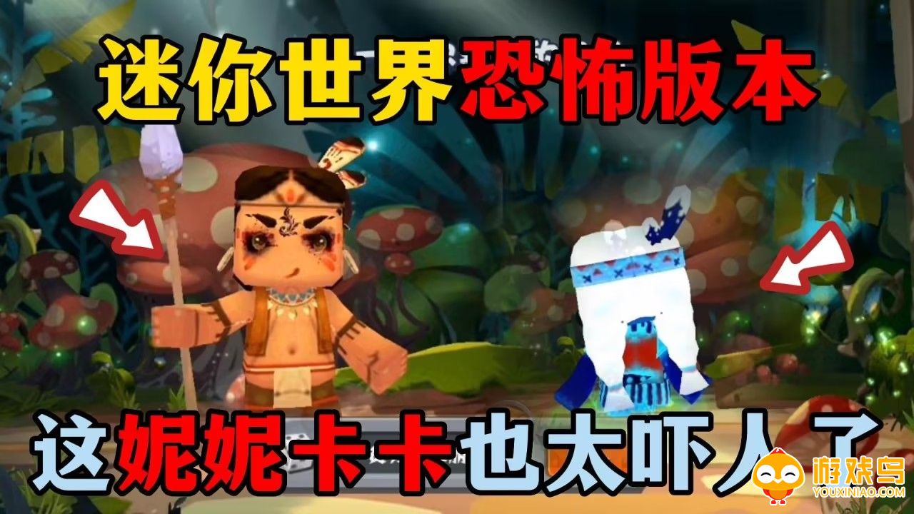 迷你世界恐怖版本合集