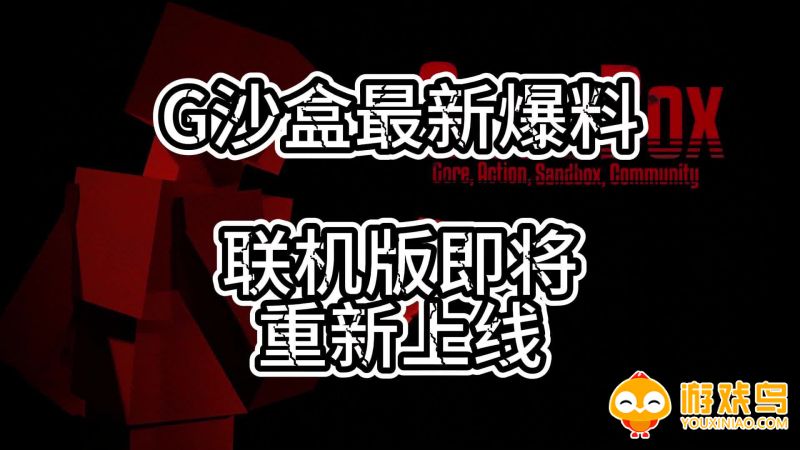 g沙盒仇恨7723内置菜单版合集