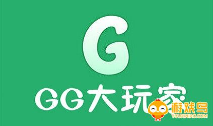 gg大玩家app合集