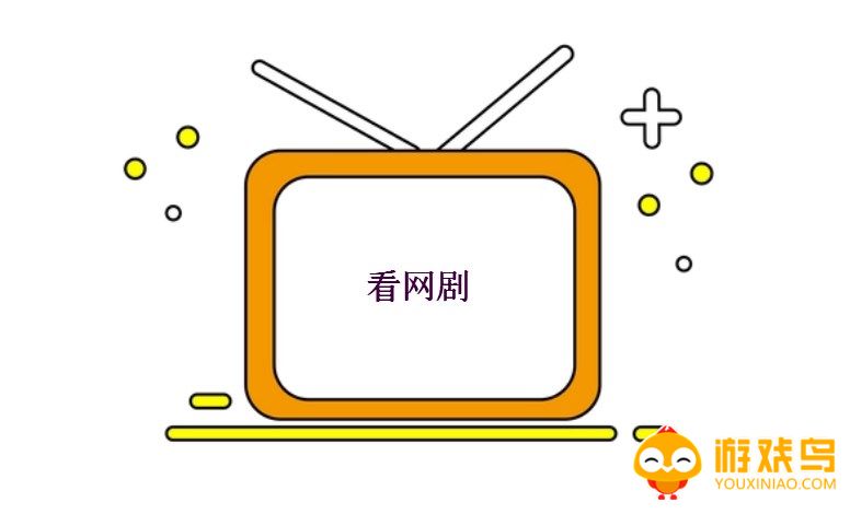 看网剧免费的软件大全