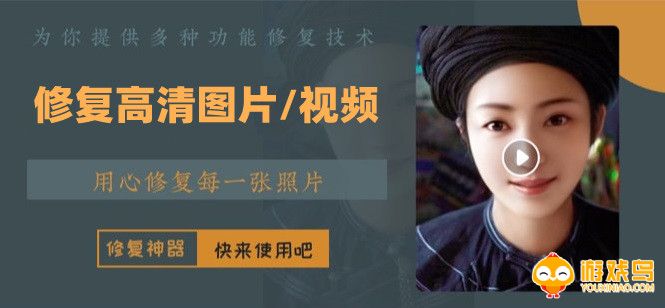 修复高清图片软件大全