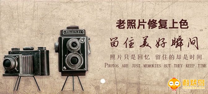 老照片修复上色软件大全