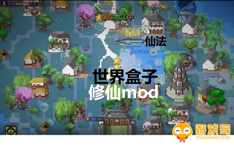 世界盒子修仙版手机版合集