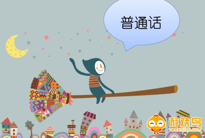 普通话快速训练软件大全