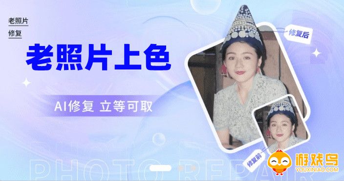 老照片上色app大全