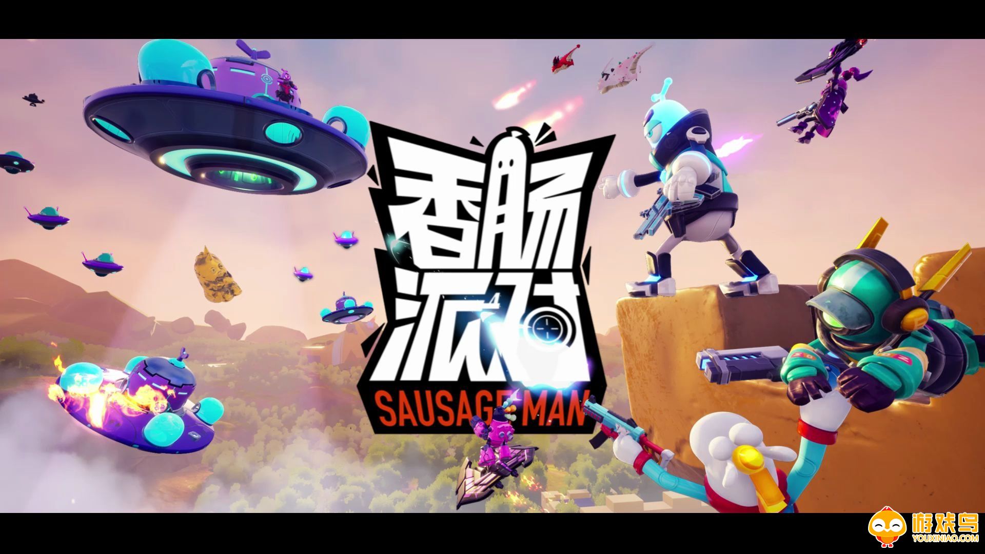 香肠派对海洋盛宴合集