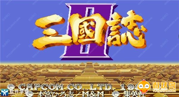 三国志单机版合集