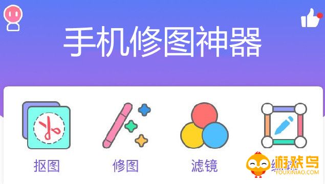 手机修图神器大全