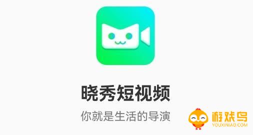 晓秀app合集