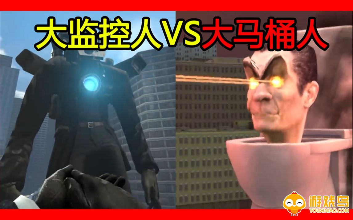 马桶人对战监控人合集