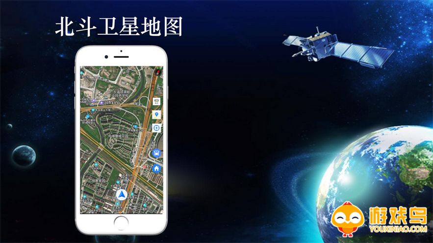 北斗地图导航软件大全