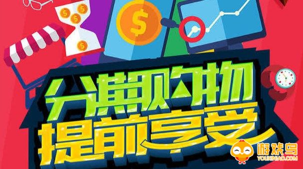 分期购物的app大全
