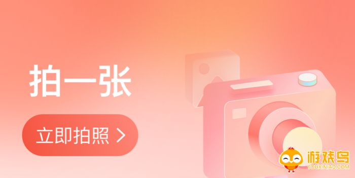 拍照片的软件大全